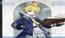 原神米卡最新爆料,原神新角色即将登场，神秘能力引玩家热议